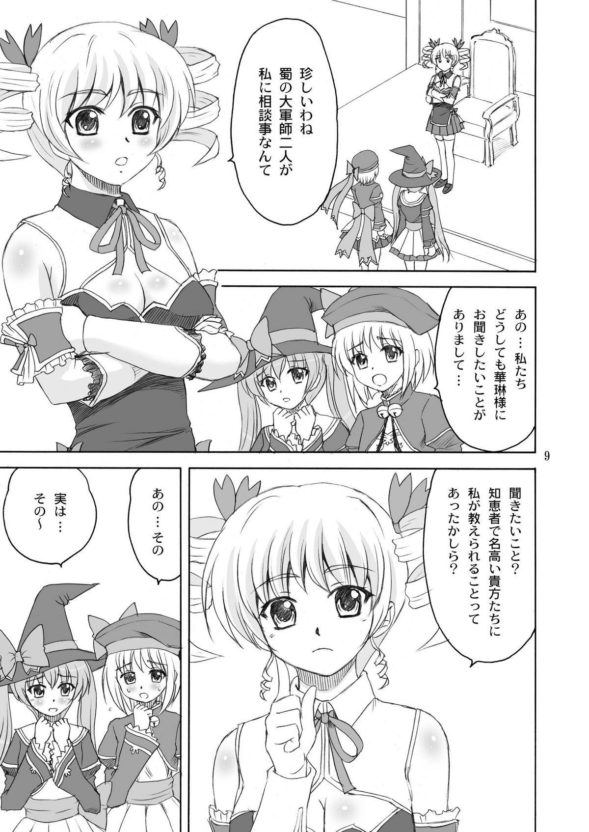 Syuri Hina page 9 full