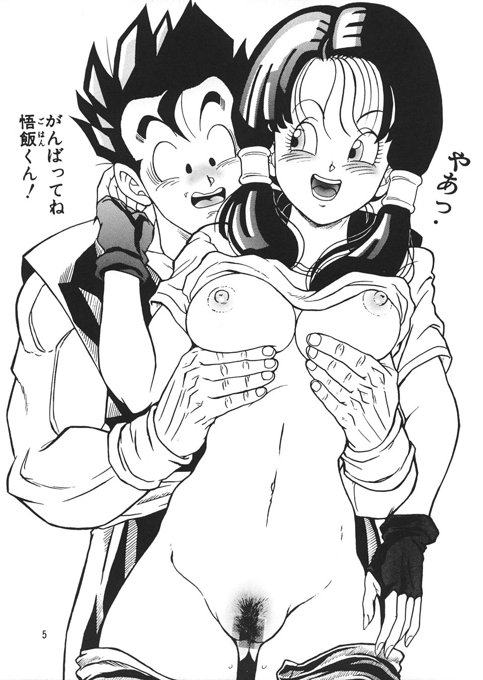 DRAGONBALL H page 4 full
