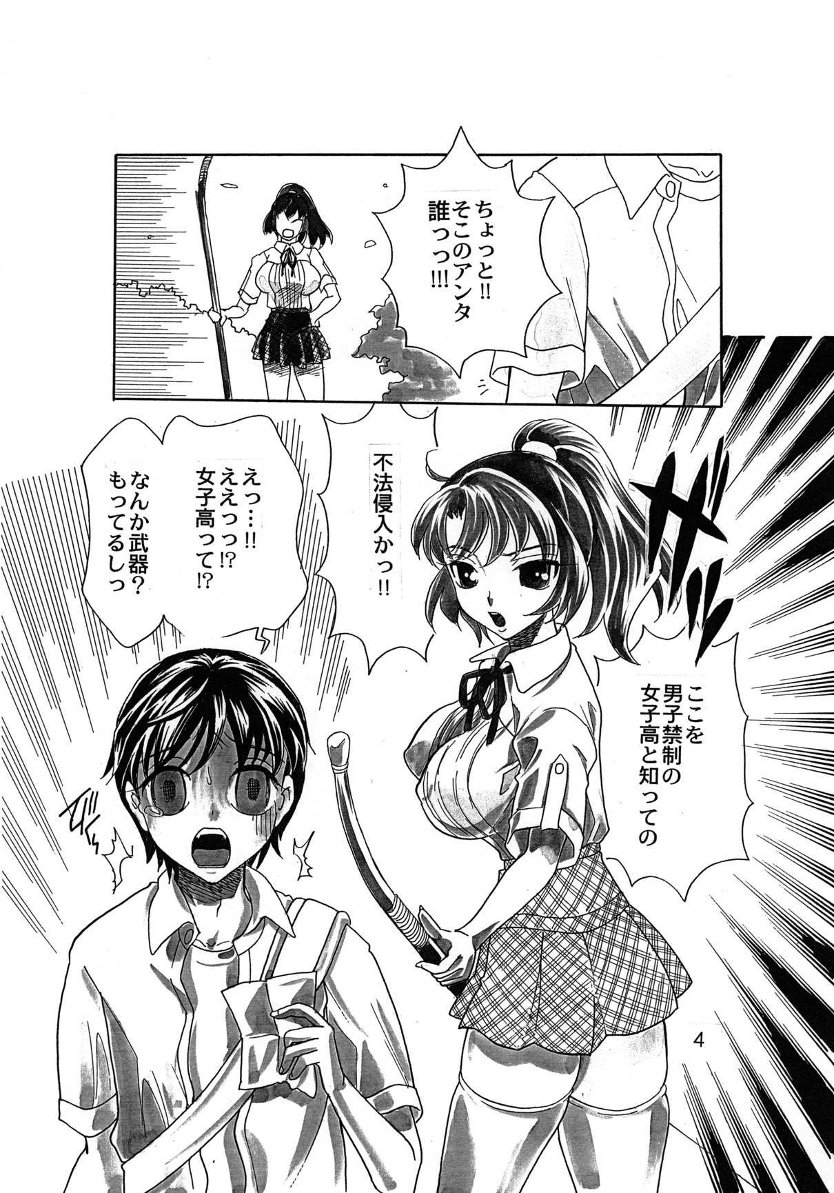 Rakuen Jogakuen no Hanazono 1 page 5 full