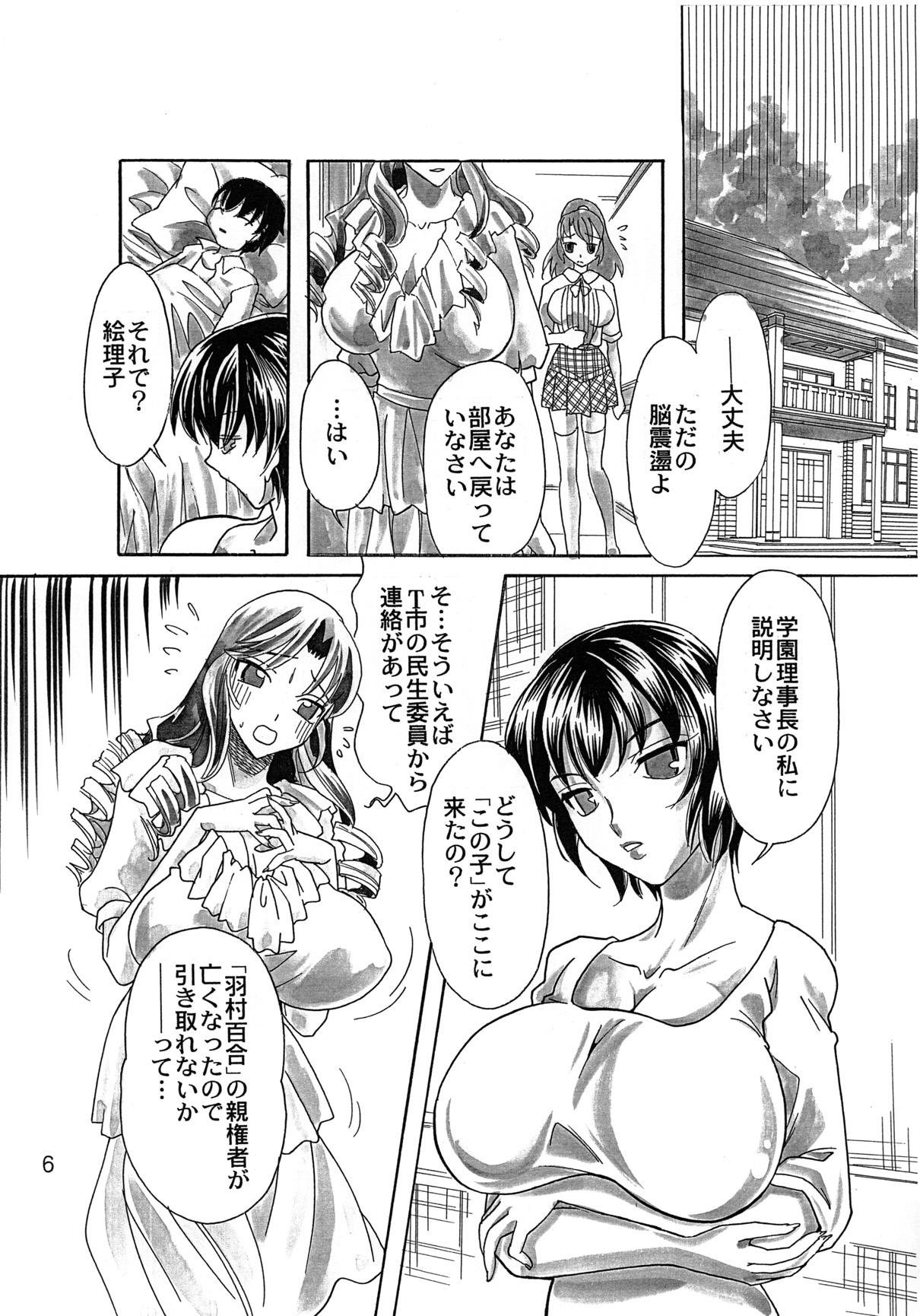 Rakuen Jogakuen no Hanazono 1 page 7 full