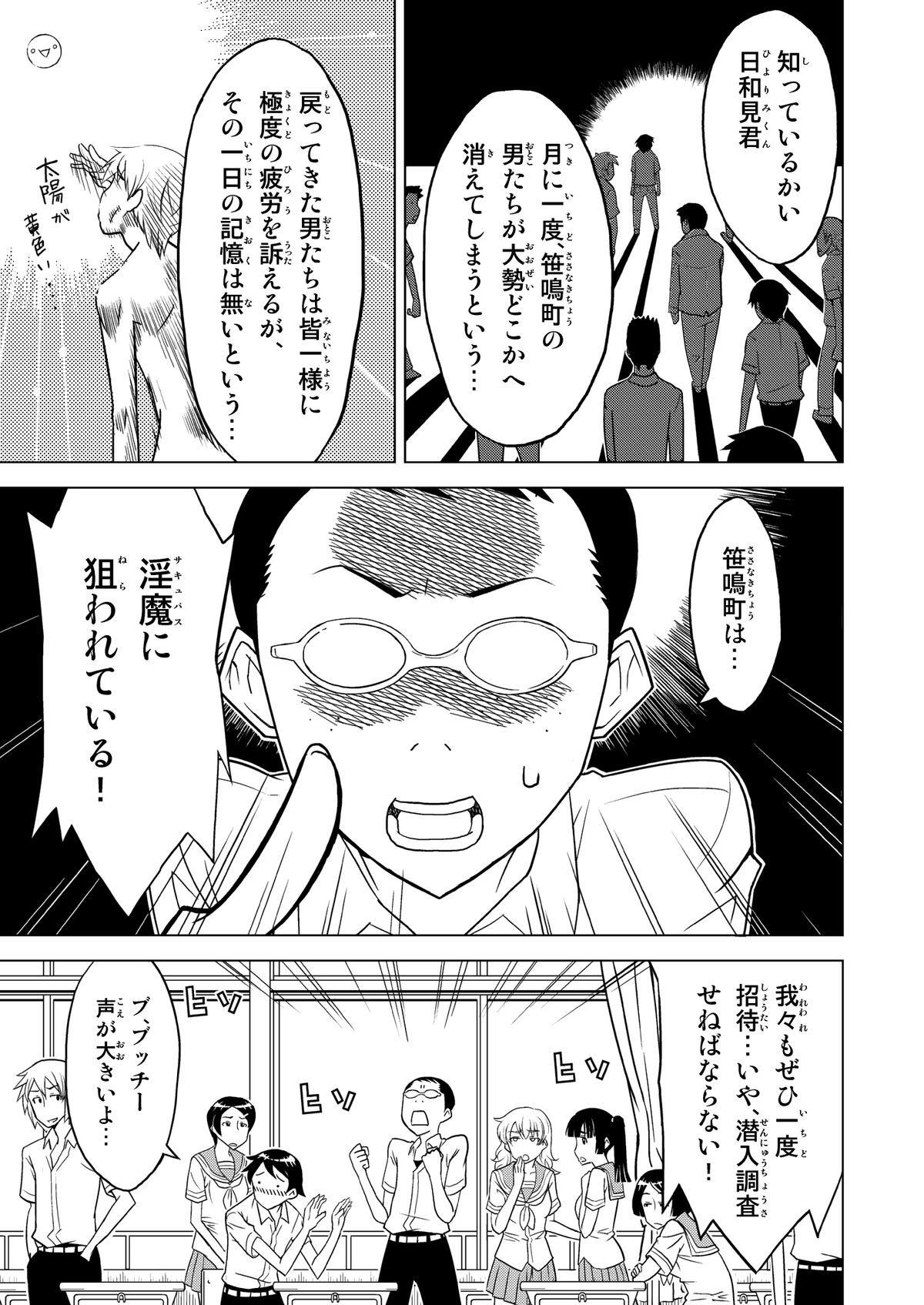 Hakudaku Oujo page 3 full