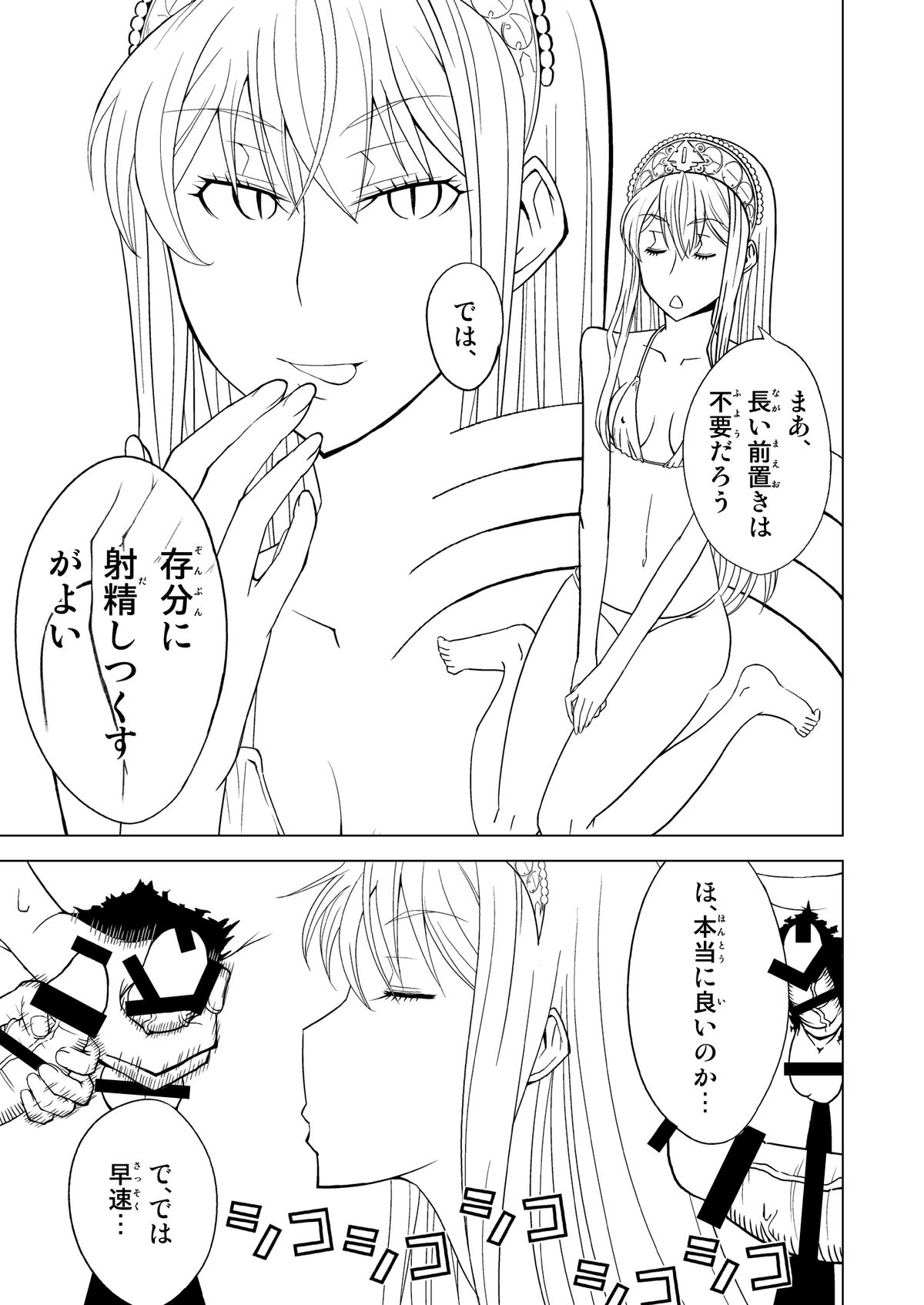 Hakudaku Oujo page 5 full