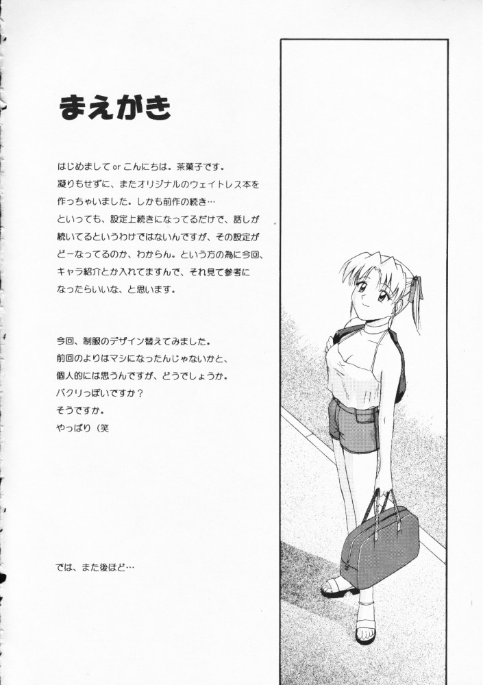 Waitress of Dreams 2 page 4 full