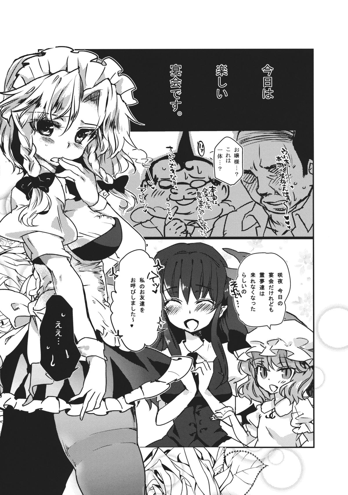 Sakuya-san no Chotto Ii Toko Mitemitai page 5 full