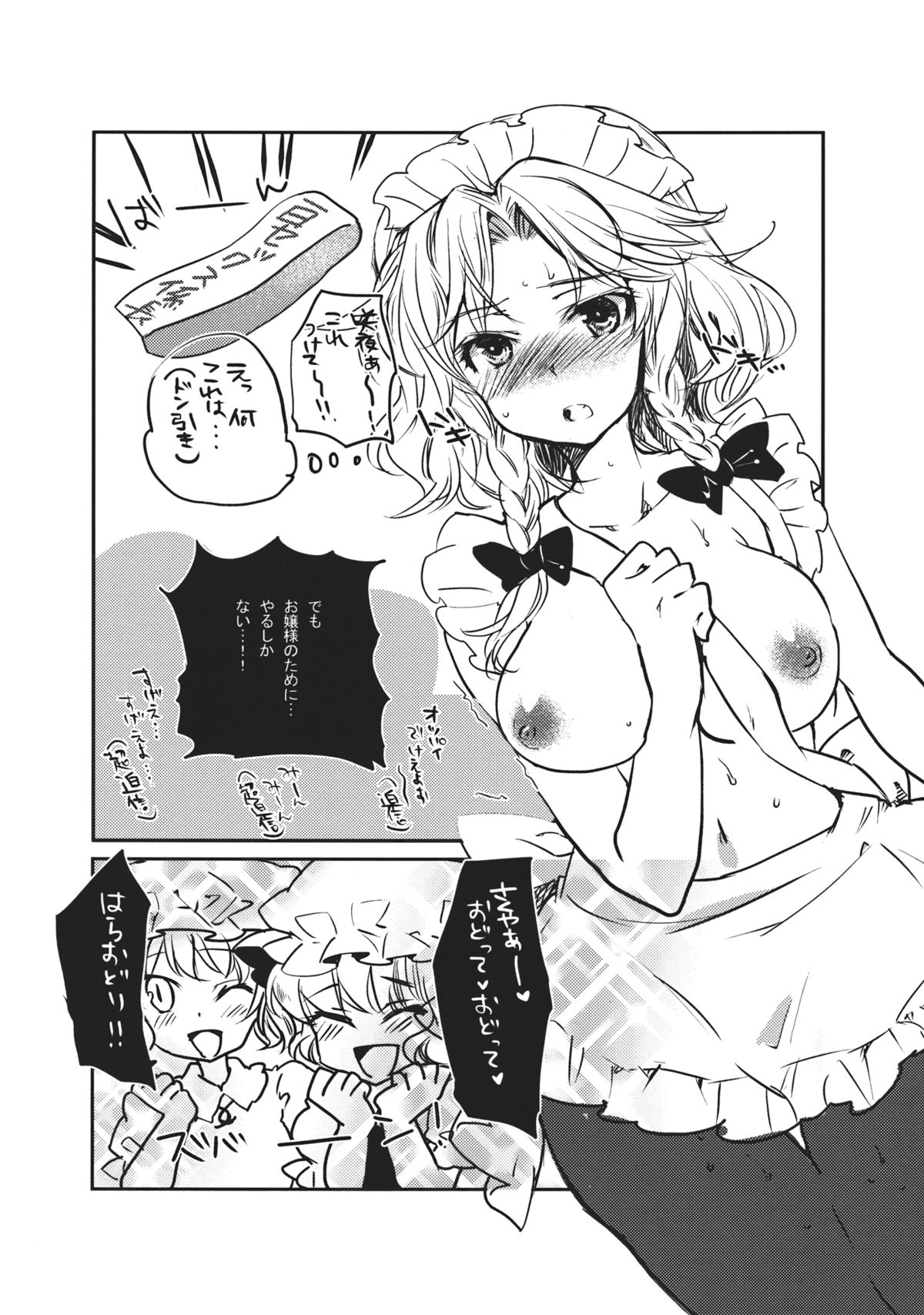 Sakuya-san no Chotto Ii Toko Mitemitai page 6 full