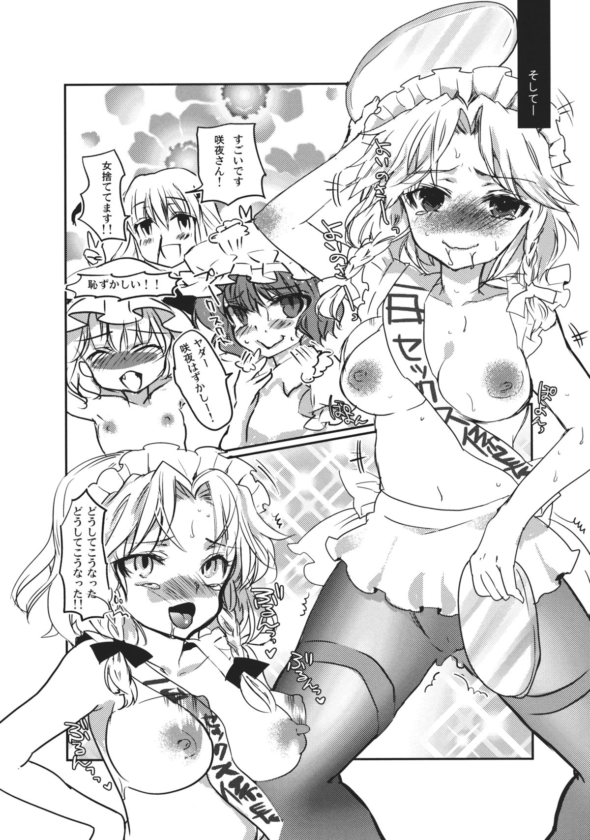 Sakuya-san no Chotto Ii Toko Mitemitai page 7 full