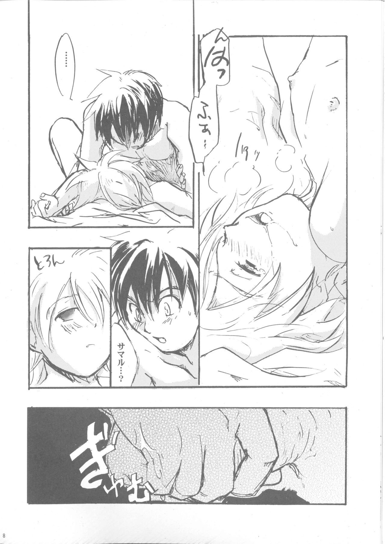 Hagure Ura Ro-sama Junjou-ha page 7 full