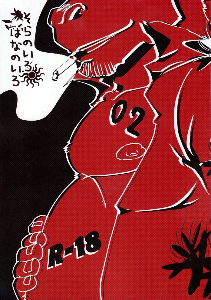 Sora No Iro Hana No Iro 02 page 1 full