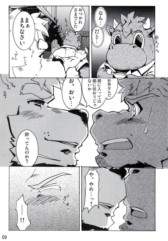 Sora No Iro Hana No Iro 02 page 10 full