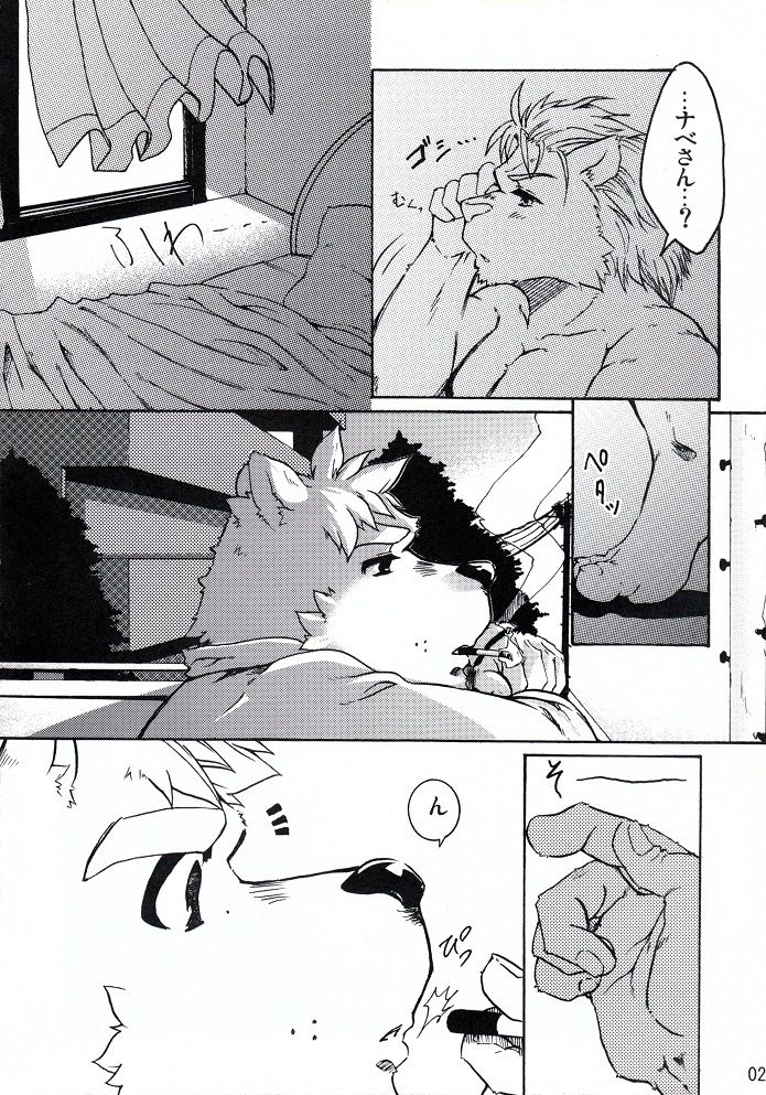 Sora No Iro Hana No Iro 02 page 3 full