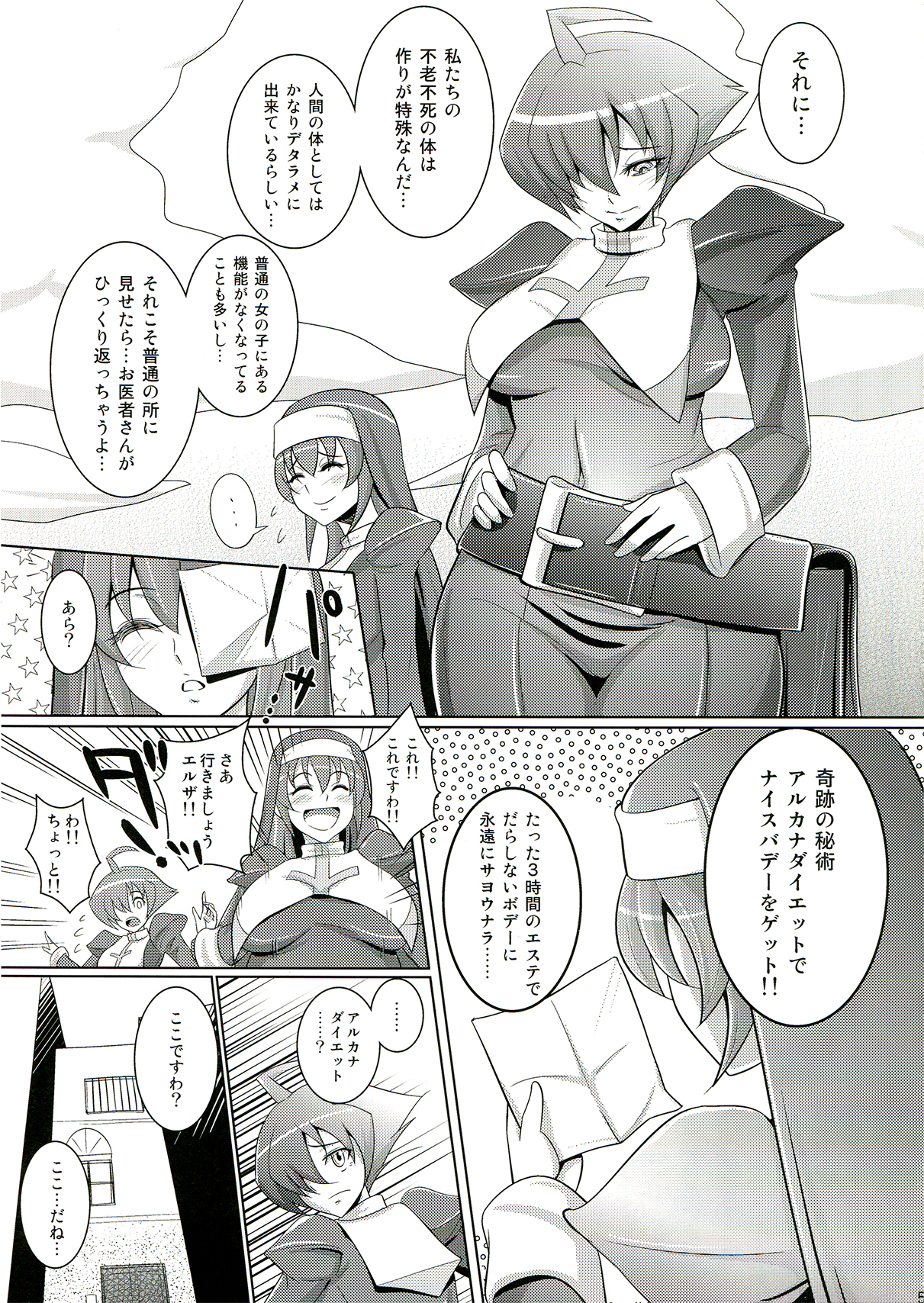 Botebote Clarice page 4 full