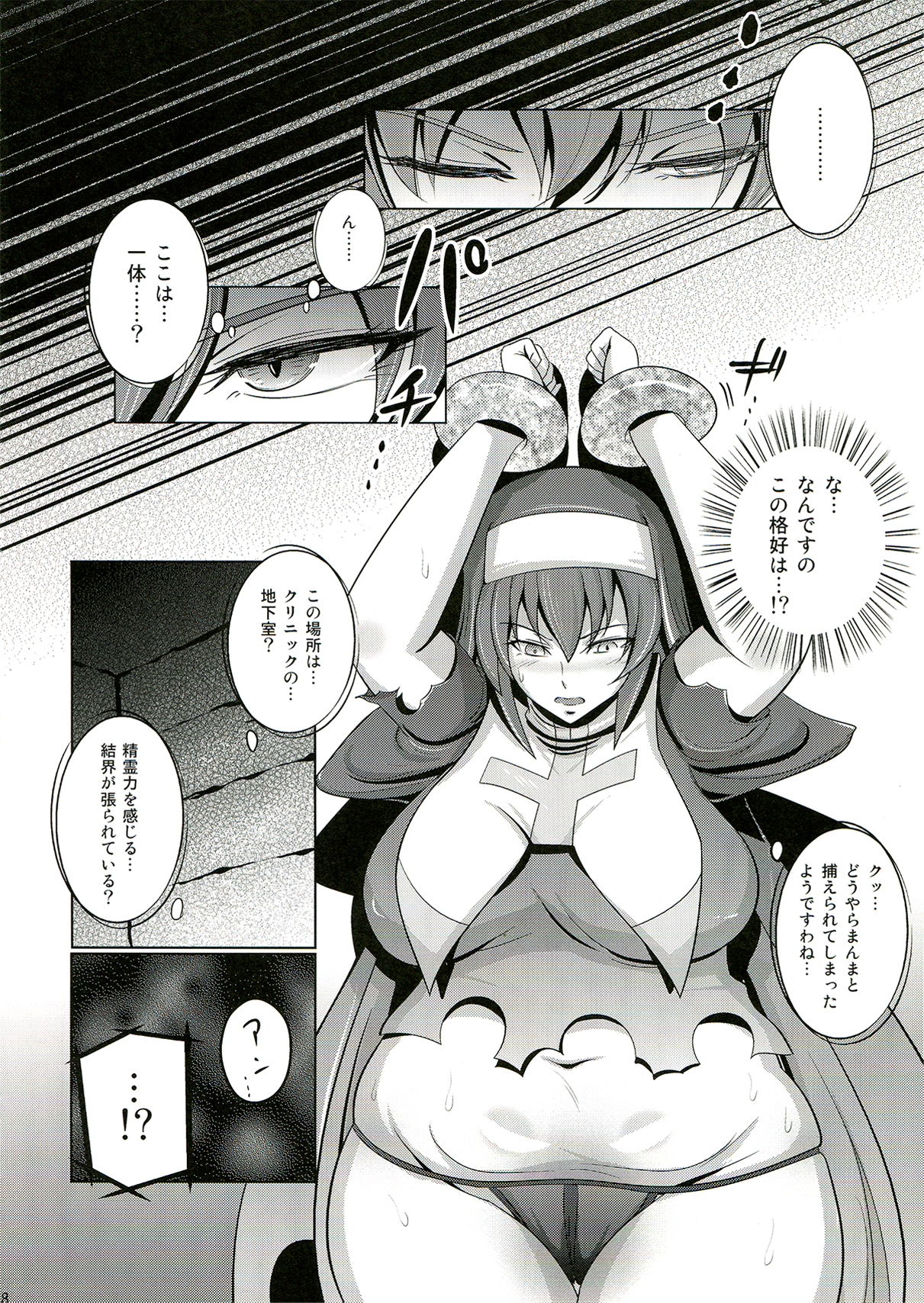 Botebote Clarice page 7 full