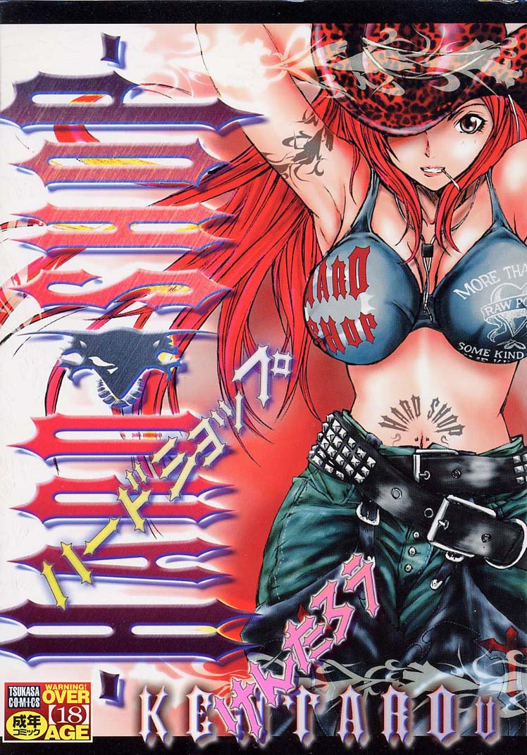 HARD SHOP page 1 full