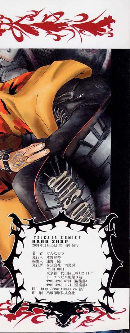 HARD SHOP page 6 full