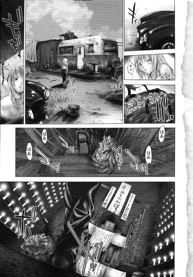 HARD SHOP page 9 full