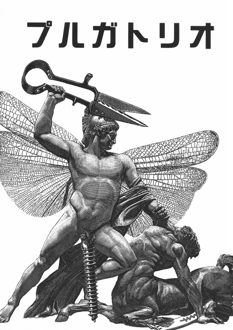 Purgatorio page 1 full