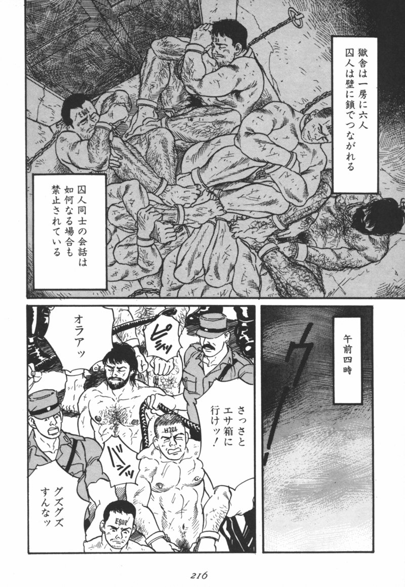 Purgatorio page 6 full