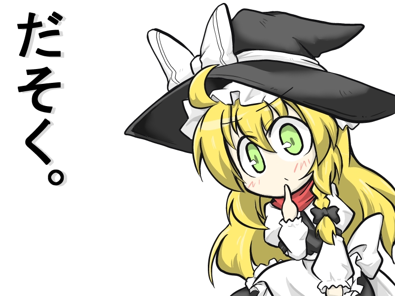 Miko x Tenshu page 9 full