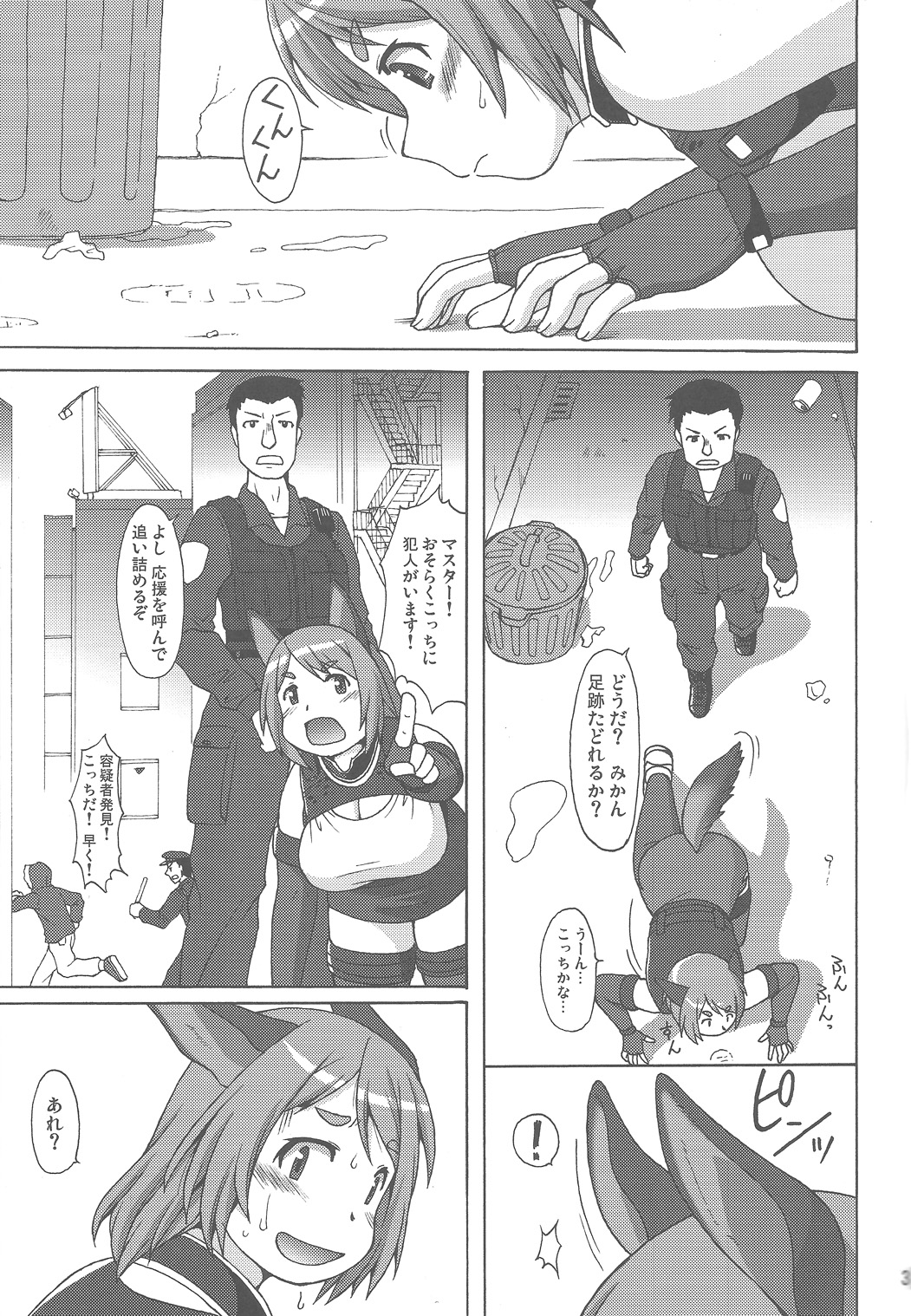 Inu Shiru page 2 full
