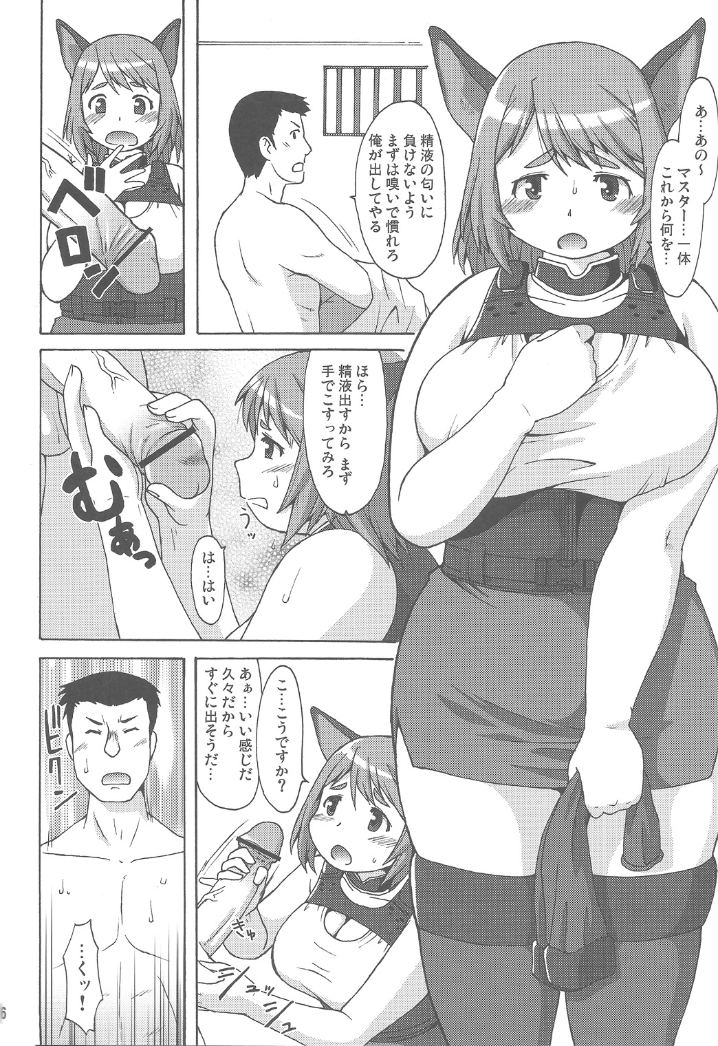 Inu Shiru page 5 full