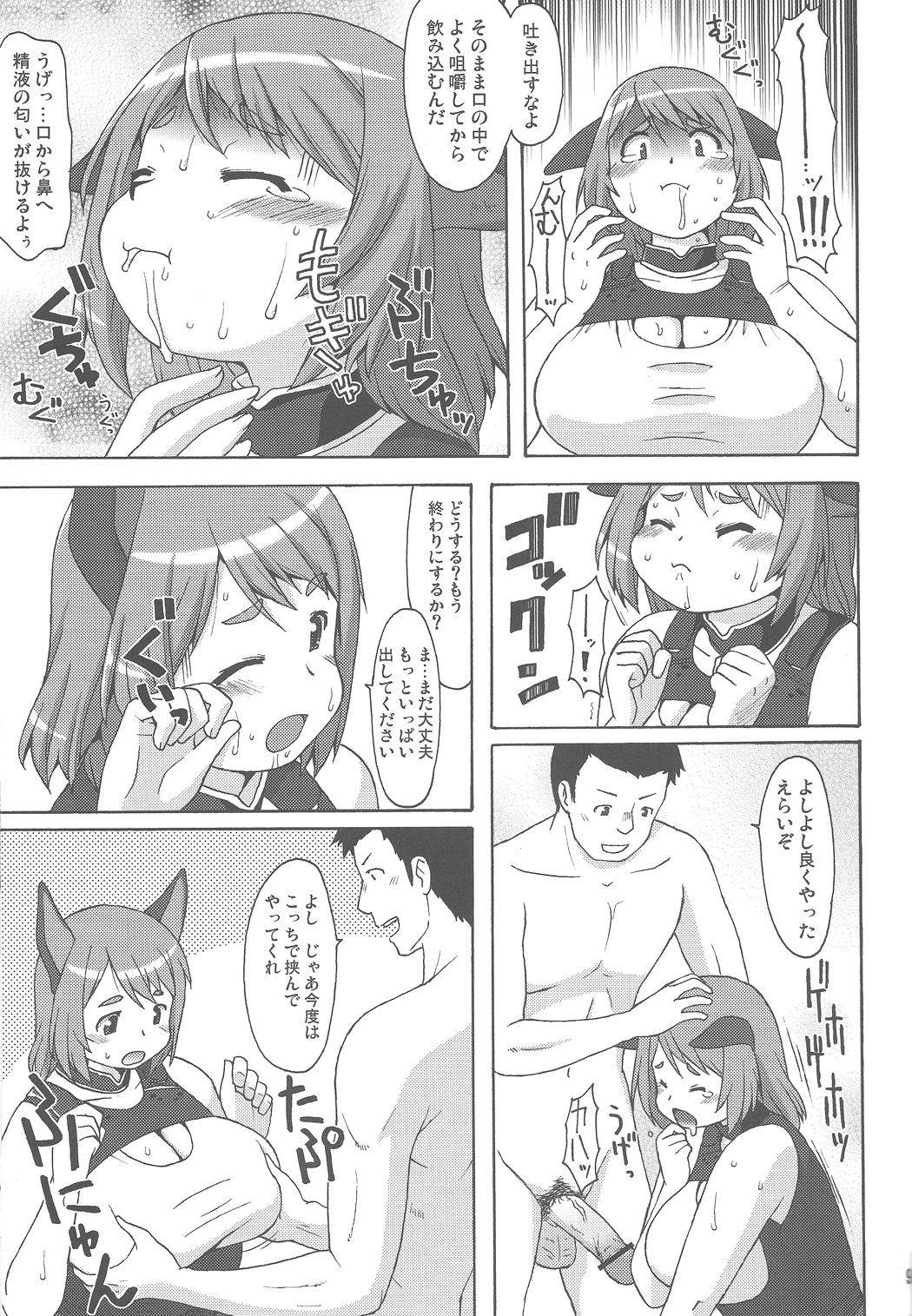 Inu Shiru page 8 full