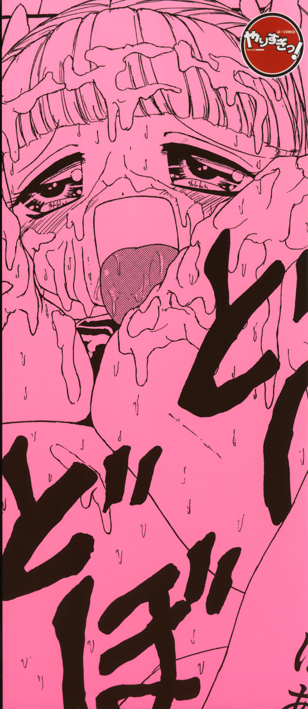 Yarisugi! page 3 full