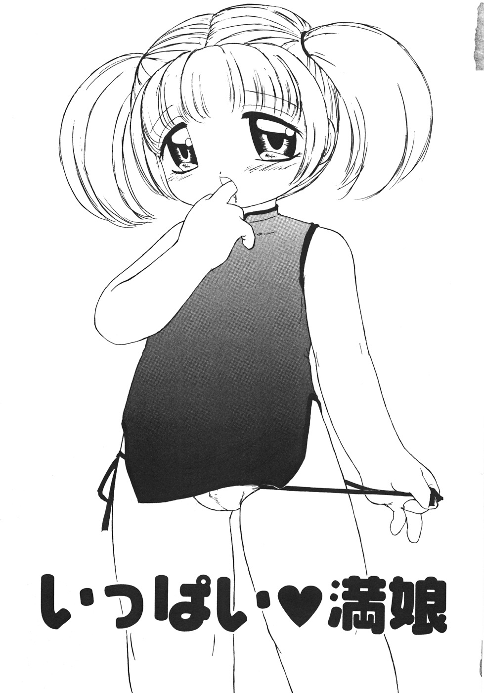 Yarisugi! page 9 full