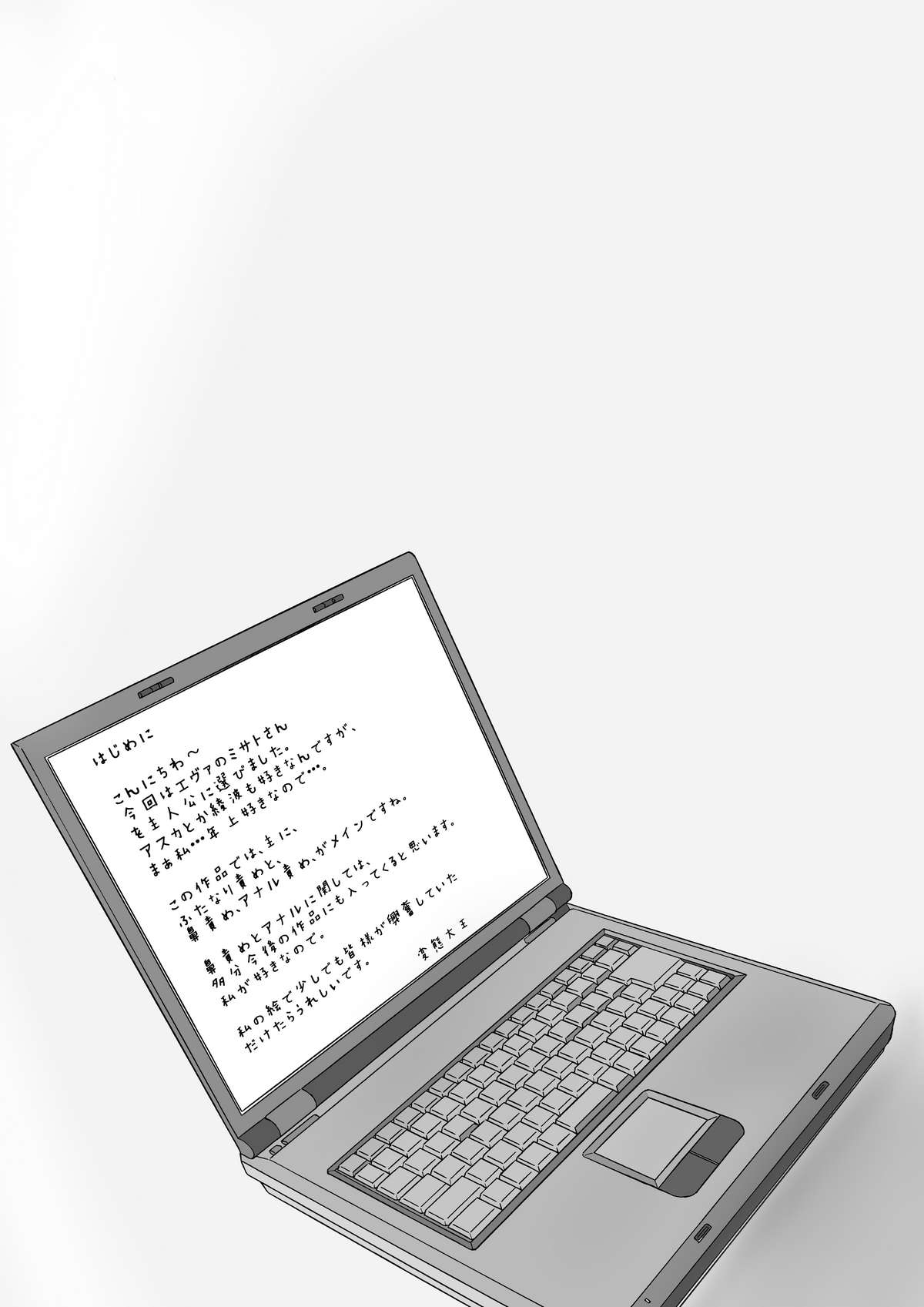 Misato no Futanari Ryoujoku page 3 full