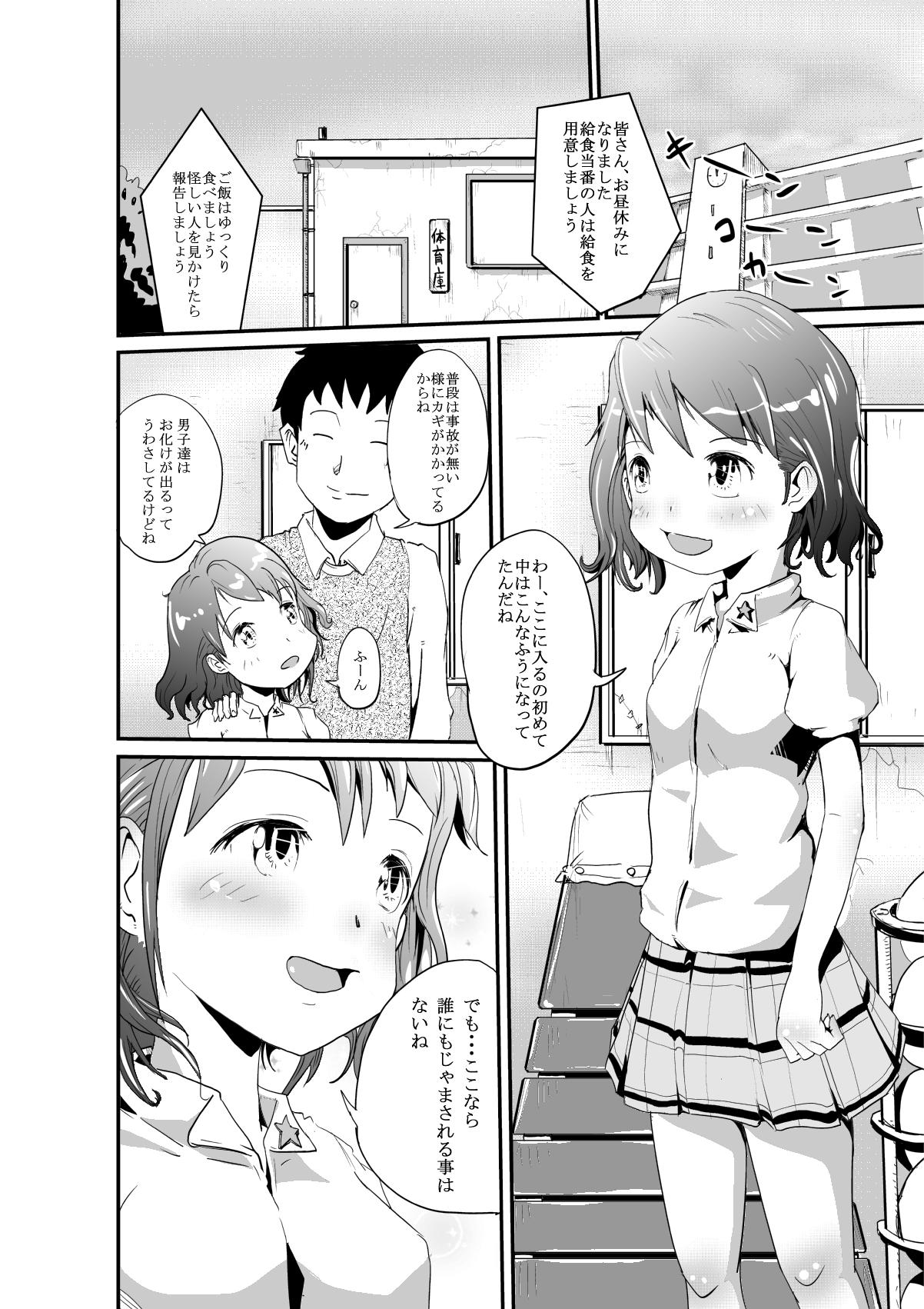 Yui to Sensei no Himitsu no Taiikuku page 2 full