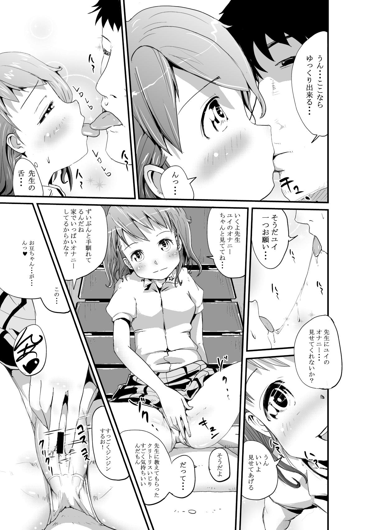 Yui to Sensei no Himitsu no Taiikuku page 3 full