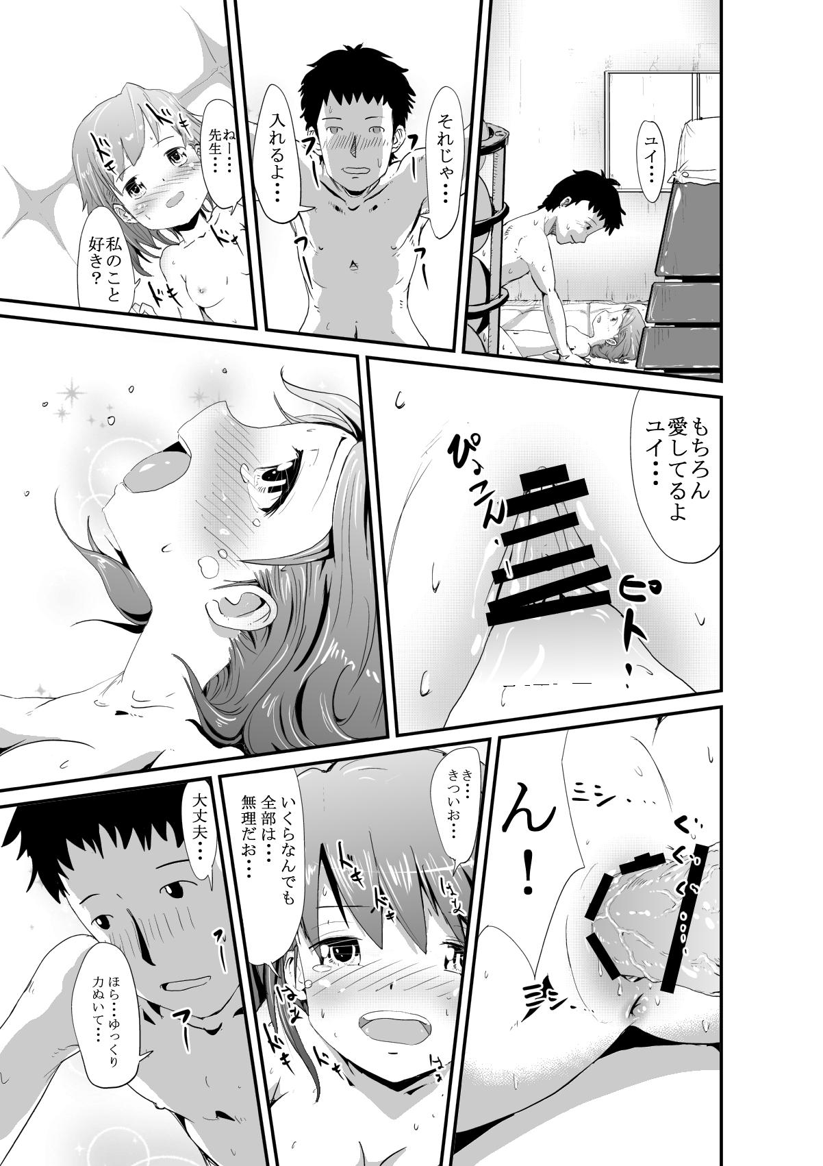 Yui to Sensei no Himitsu no Taiikuku page 9 full