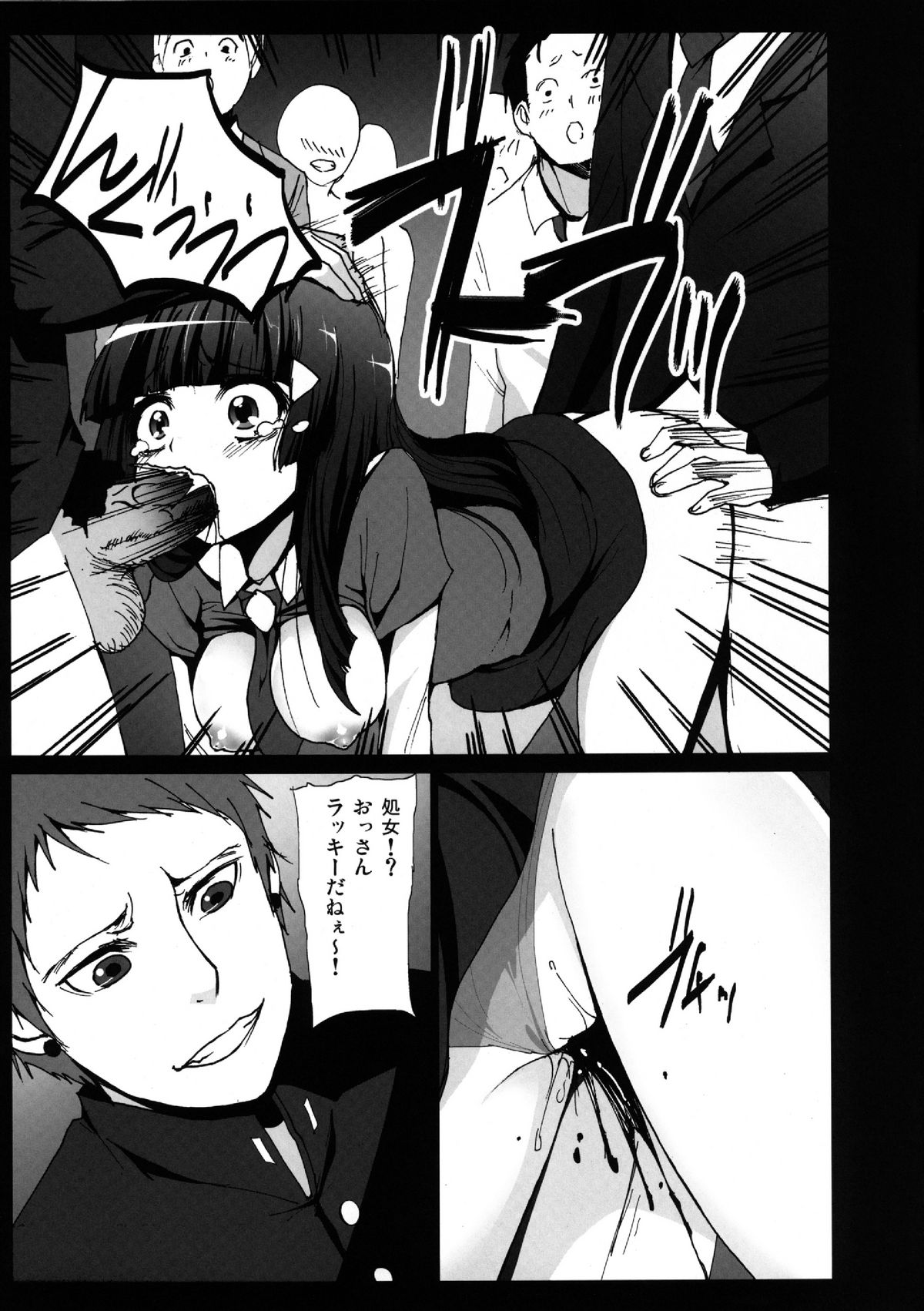 Smile Yaricure Manindensha! Reika, Chikan ni Acchatta!? page 9 full