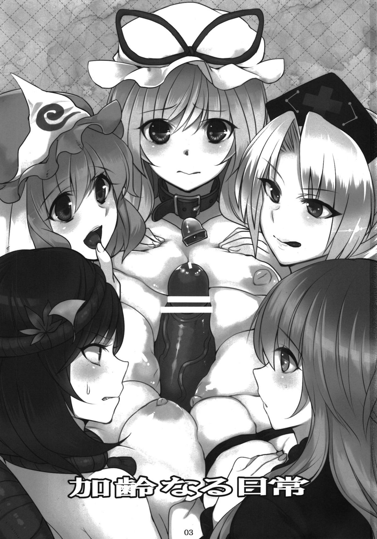 Karei Naru Nichijou page 3 full