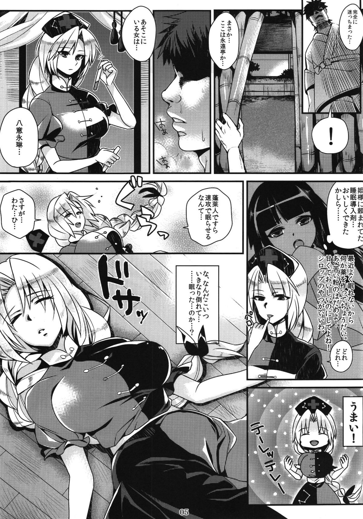 Karei Naru Nichijou page 5 full