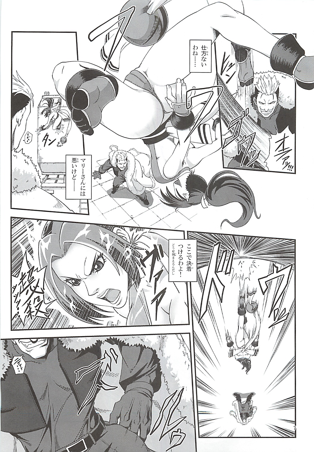 Shiranui Muzan 2 page 6 full