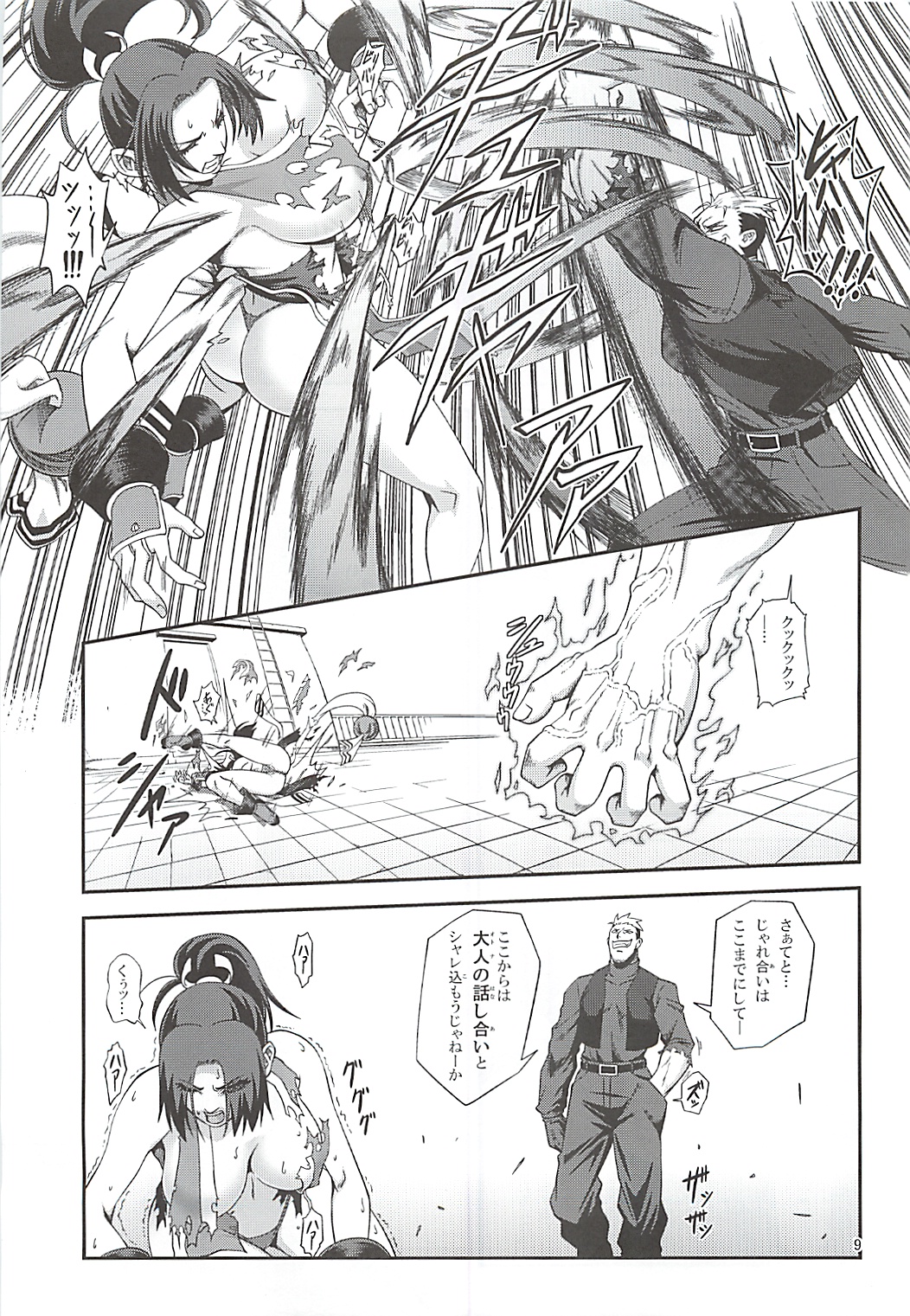 Shiranui Muzan 2 page 8 full