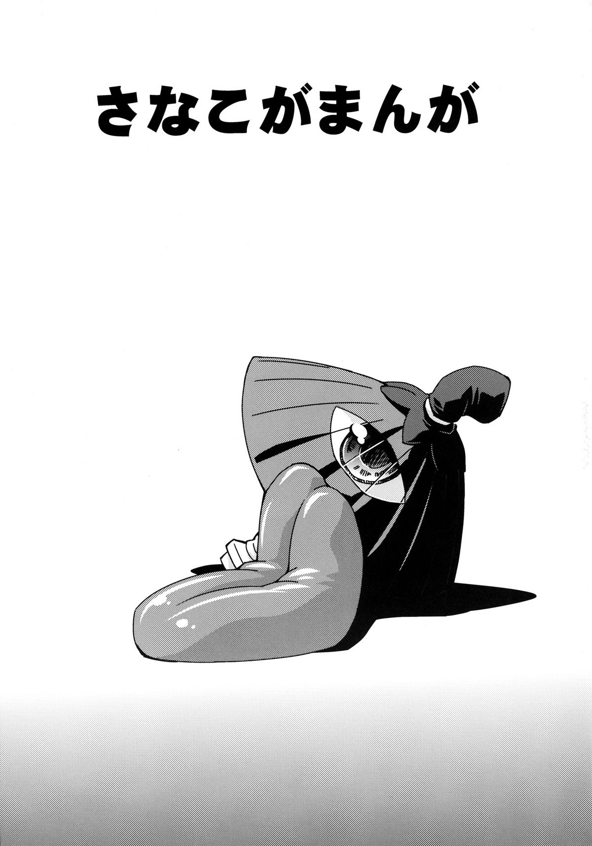 Sorekara page 3 full