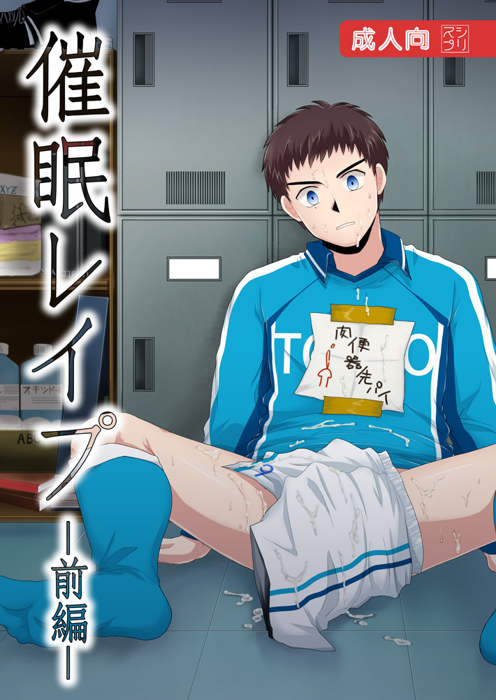 Saimin Rape -Zenpen- page 1 full