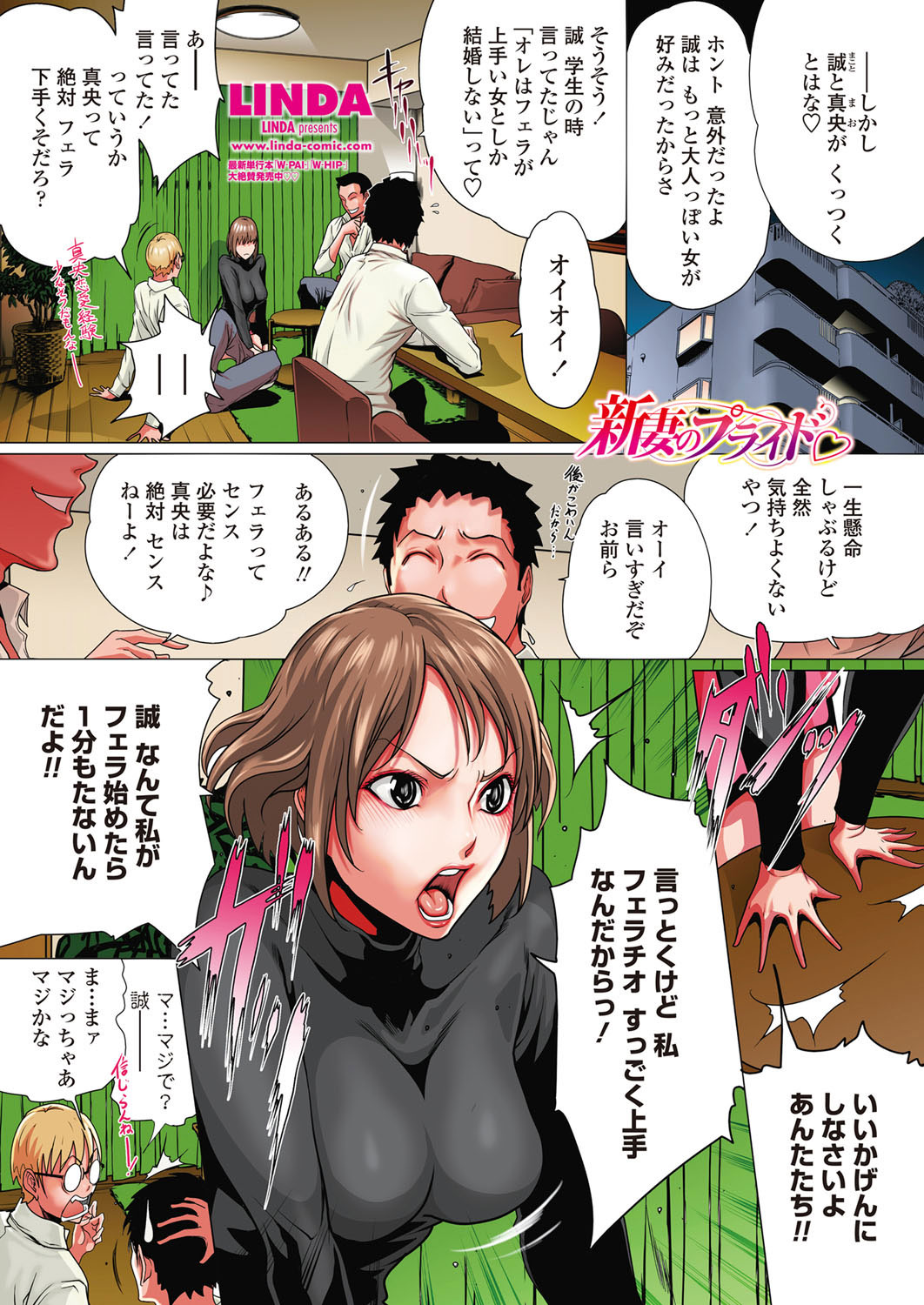 COMIC Penguin Club 2012-01 page 2 full