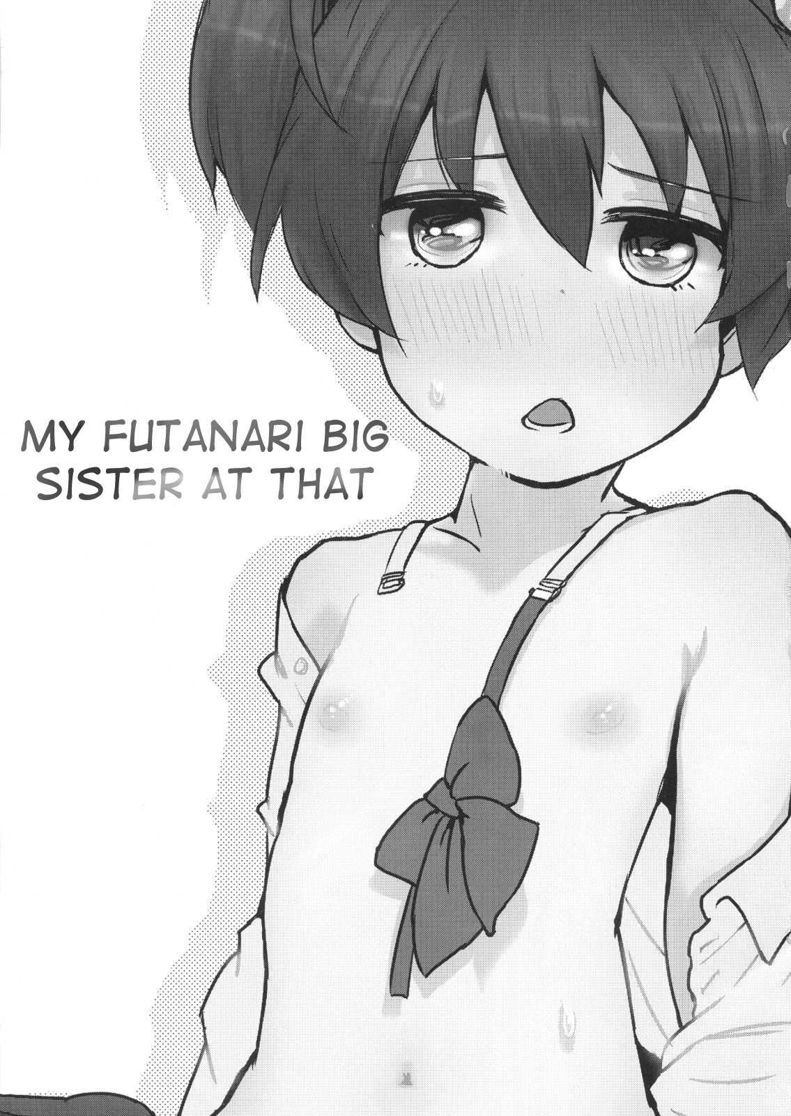 Boku no Neechan ga Hentai de Komaru.  =SW= page 2 full