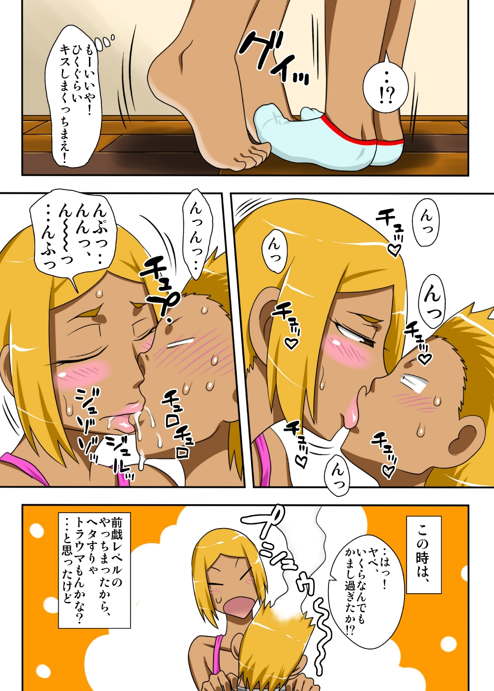 Nukunuku Kaachan! Zouho Kaitei-ban page 10 full