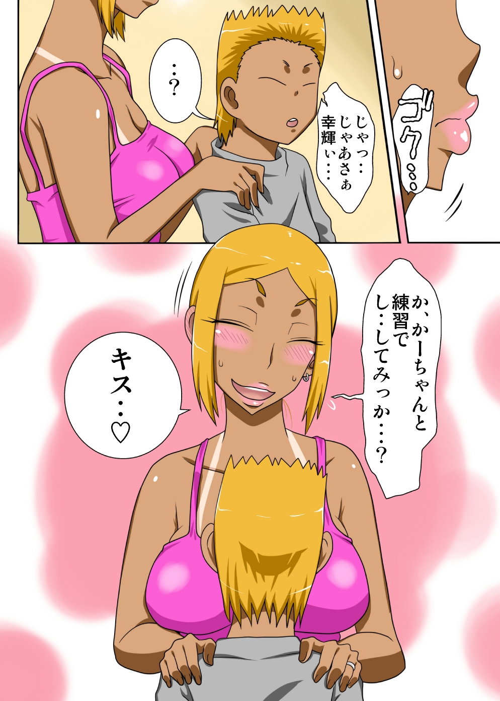 Nukunuku Kaachan! Zouho Kaitei-ban page 6 full