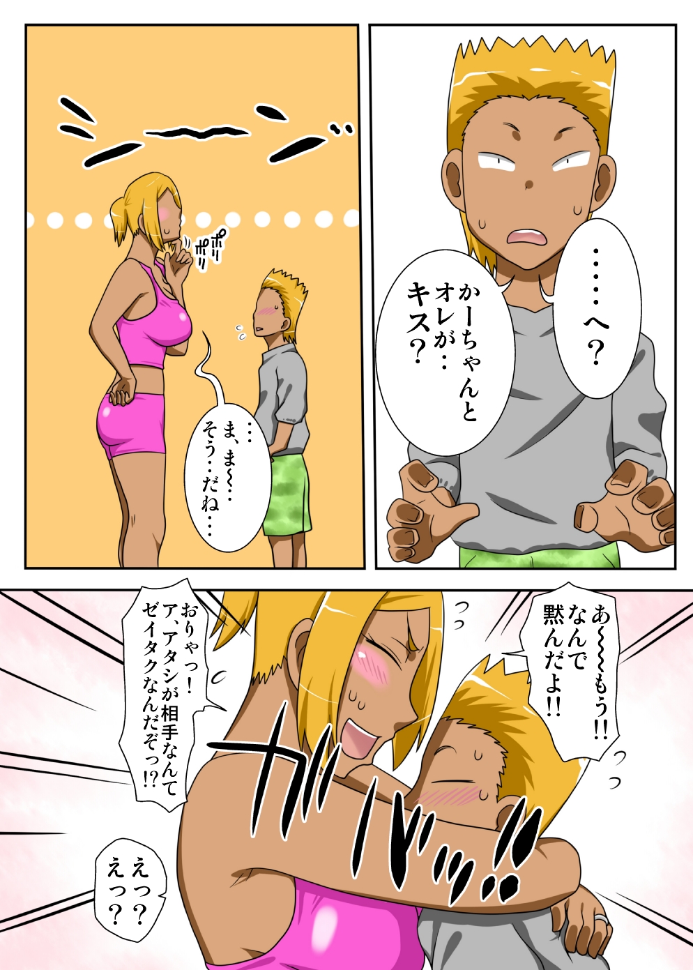 Nukunuku Kaachan! Zouho Kaitei-ban page 7 full