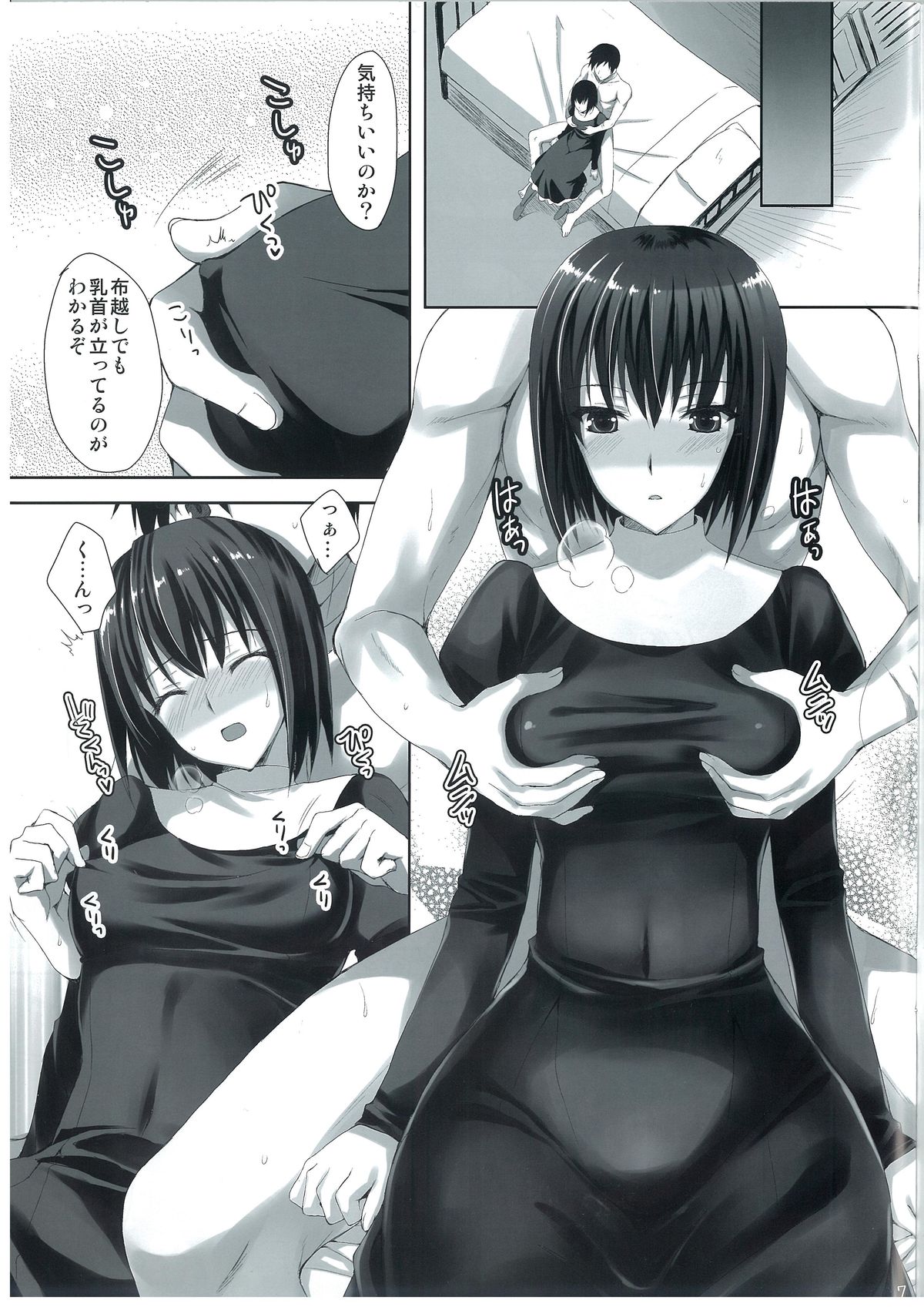 Mahou Tsukai no Yotogi 2 page 7 full