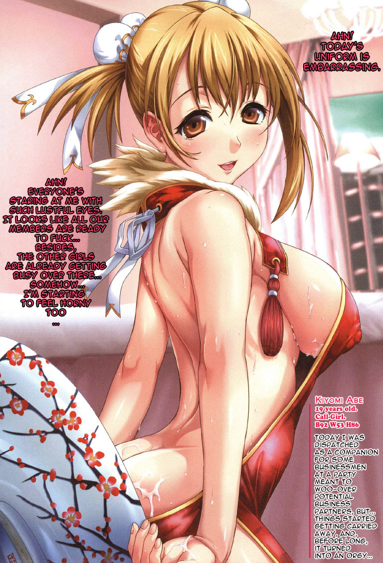 Shino-Jyu page 8 full