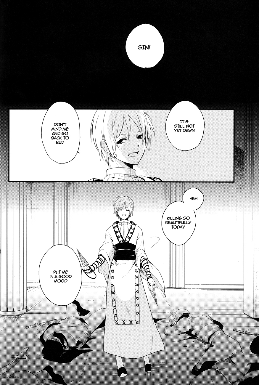 Koisuru Kemono page 3 full