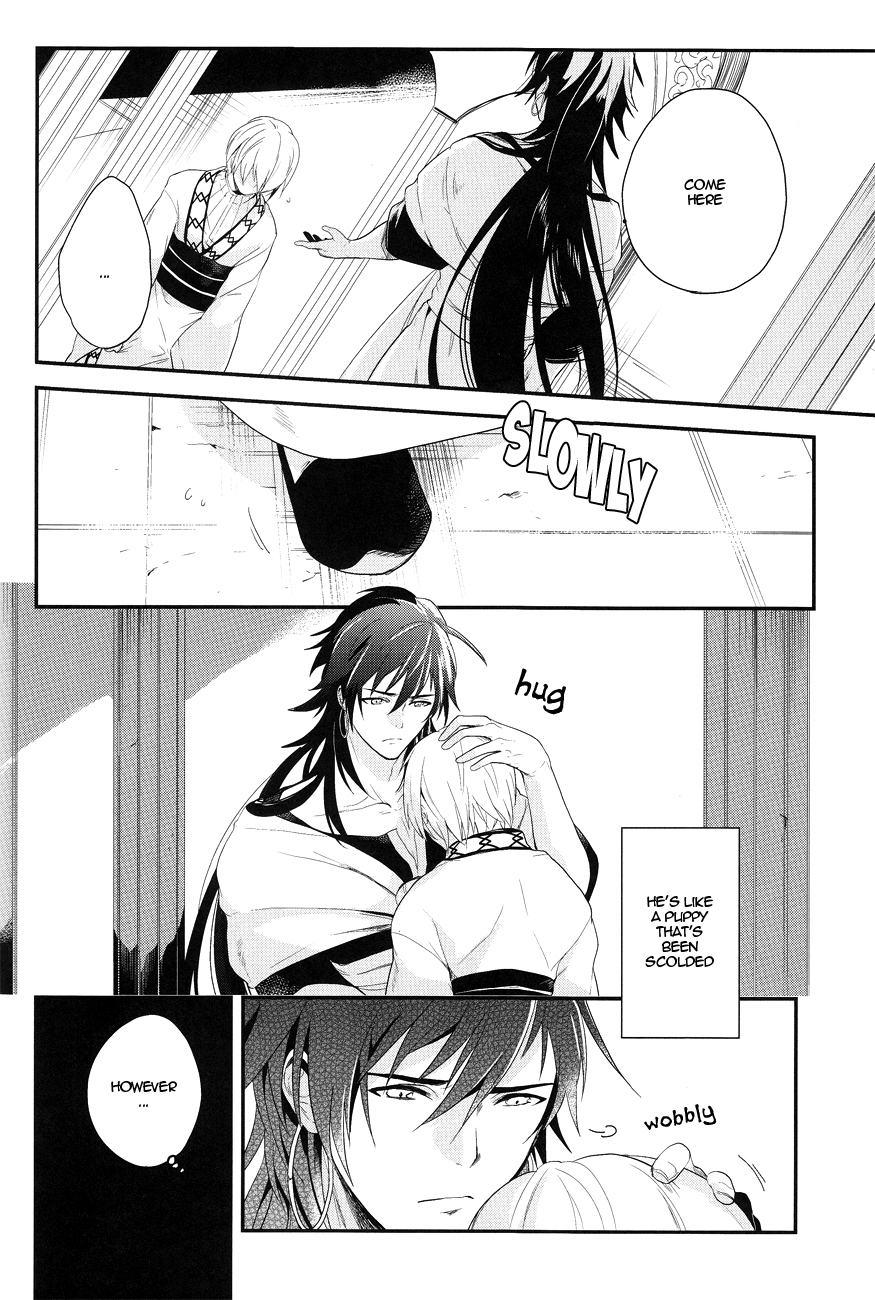 Koisuru Kemono page 5 full