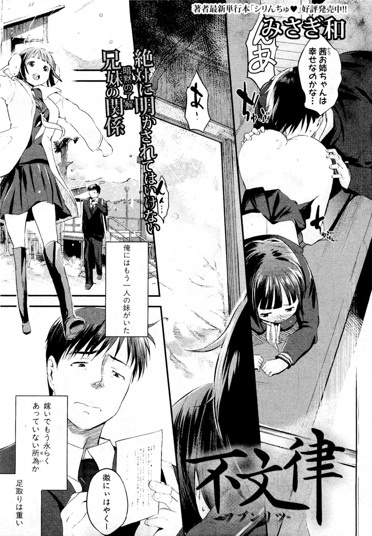 Fubunritsu page 3 full