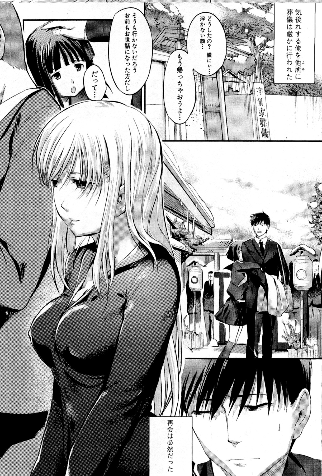 Fubunritsu page 4 full