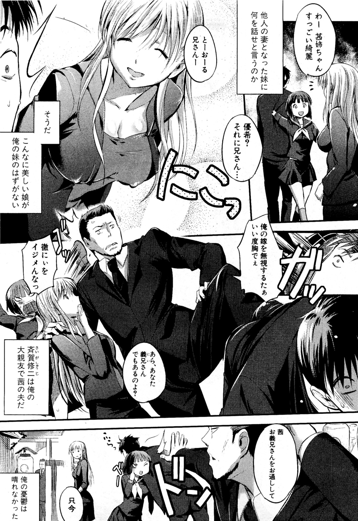 Fubunritsu page 5 full